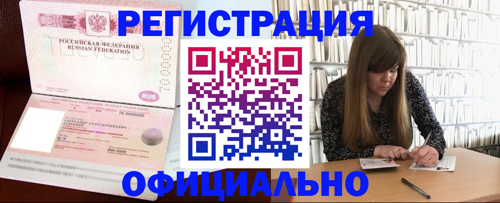 прописка иностранных граждан в Палласовке