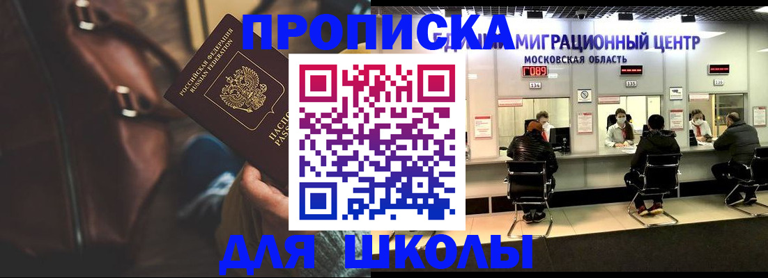 прописка для военкомата в Палласовке